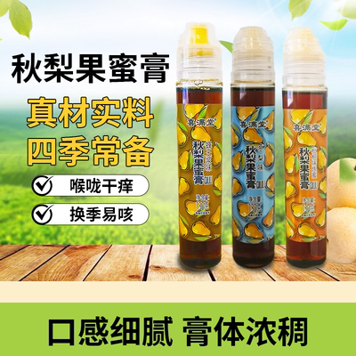 喜满堂枇杷秋梨膏冬梨味