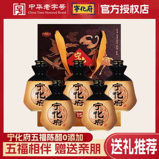 宁化府老陈醋五福6度礼盒230ml 零无添加粮食酿造醋送礼佳品 5瓶装