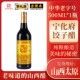 山西特产宁化府益源庆饺子醋500ml纯粮0添加精制陈酿拌凉菜食用醋