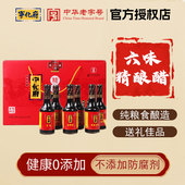 山西宁化府老陈醋手工酿造精制四味六味醋高档礼盒老陈醋瓶装