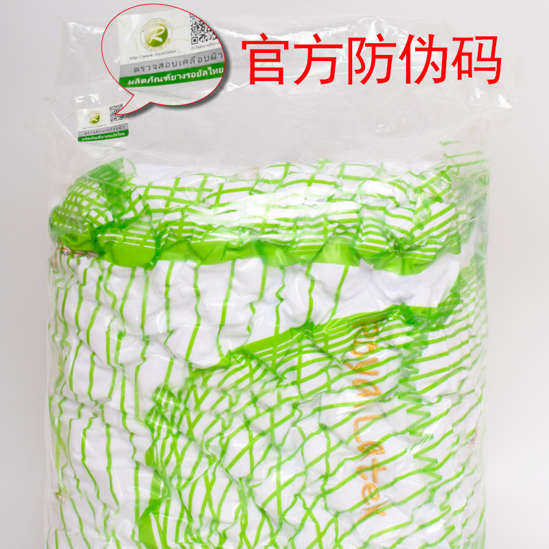 royal泰国原装进口乳胶枕头枕巾