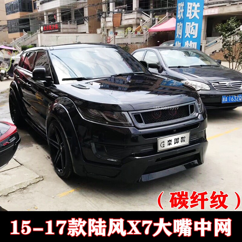 陆风中网豪御鞍改装大嘴中网图片