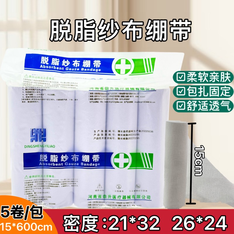 医用加宽纯棉纱布绷带卷