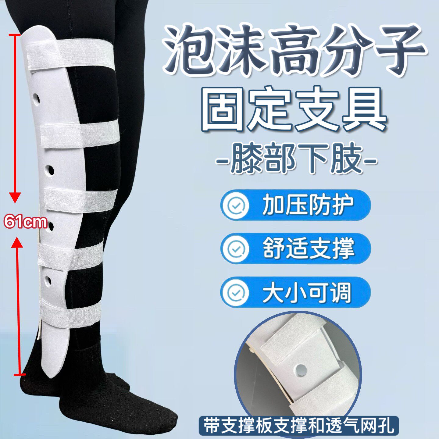 膝部下肢高分子泡沫固定支具