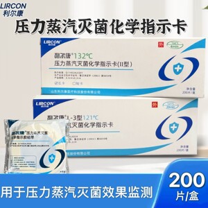 利尔康压力蒸汽灭菌化学指示卡