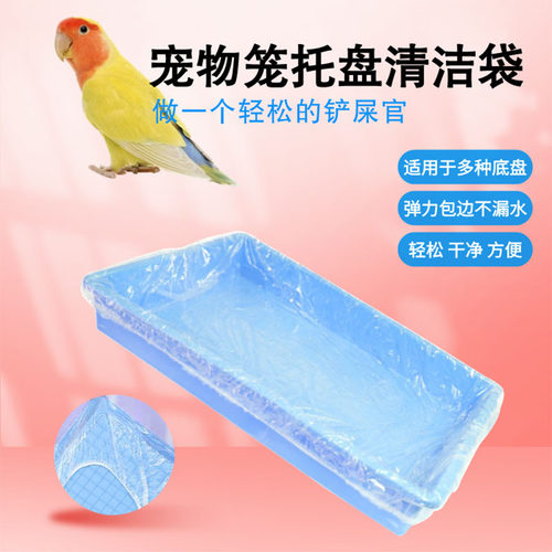 鹦鹉鸟笼一次性薄膜套达洋优嗖等