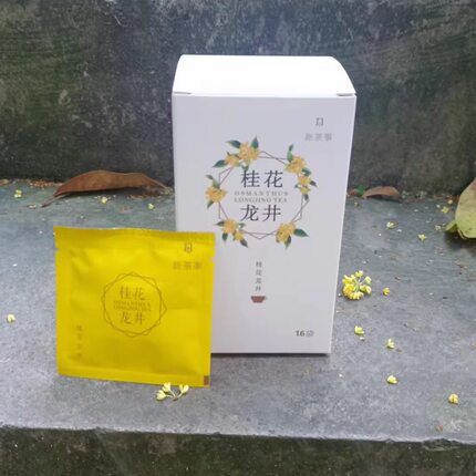 新茶事茶叶桂花龙井茶16包一盒（2025年新茶）