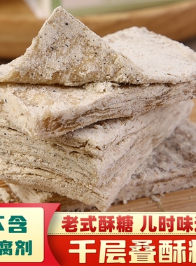 武汉酥糖湖北特产黑白芝麻桂花生豆酥糖千层老式传统糕点甜点零食
