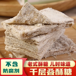 武汉酥糖湖北特产黑白芝麻桂花生豆酥糖千层老式 传统糕点甜点零食