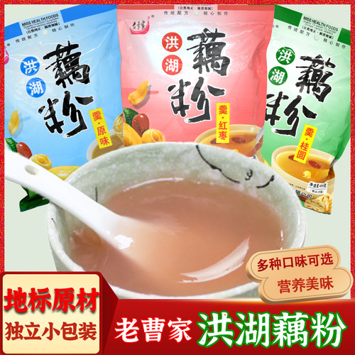 老曹家洪湖藕粉代餐粉小包袋装