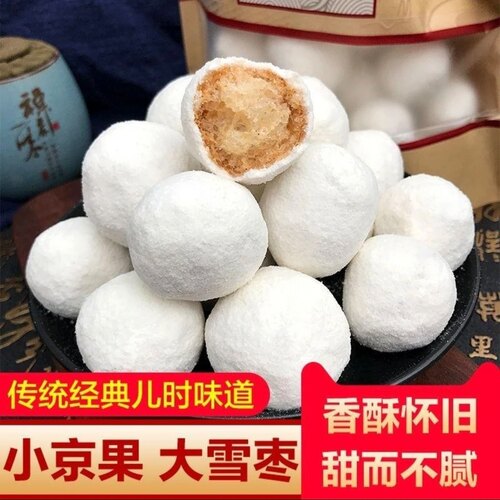 京果雪枣麻枣传统糕点湖北特产
