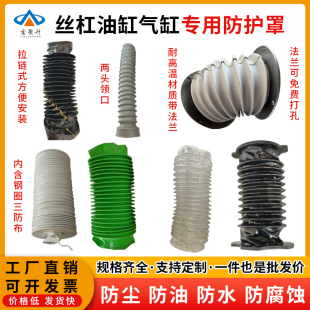 丝杠防护罩油缸气缸防尘罩活塞杆丝杠液压拉链伸缩式 机床保护套罩