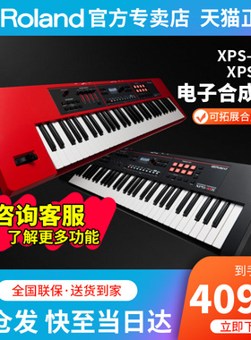 Roland罗兰合成器XPS-10X/30 JUNO-D6/7/8 FANTOM-06专业编曲键盘