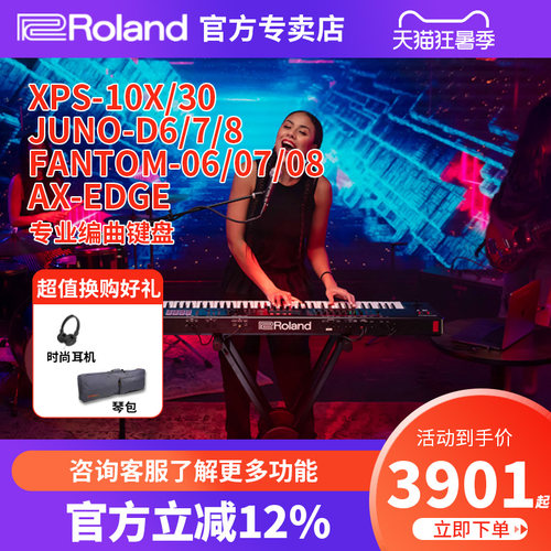罗兰合成器xps-10x/30编曲键盘