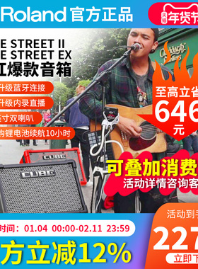 Roland罗兰音箱CUBE STREET EX/ST2户外专业吉他直播弹唱路演音响