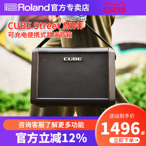 Roland罗兰音箱MINI便携蓝牙音箱