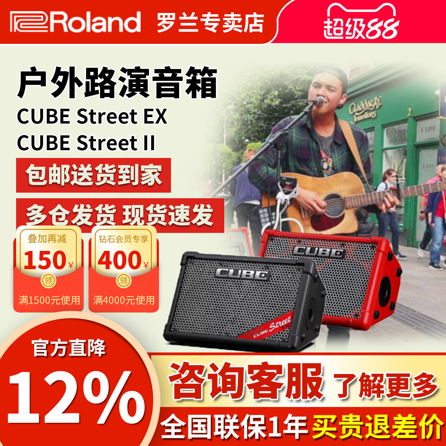 Roland罗兰音箱CUBE STREET EX吉他乐器直播唱歌专用户外演出音响