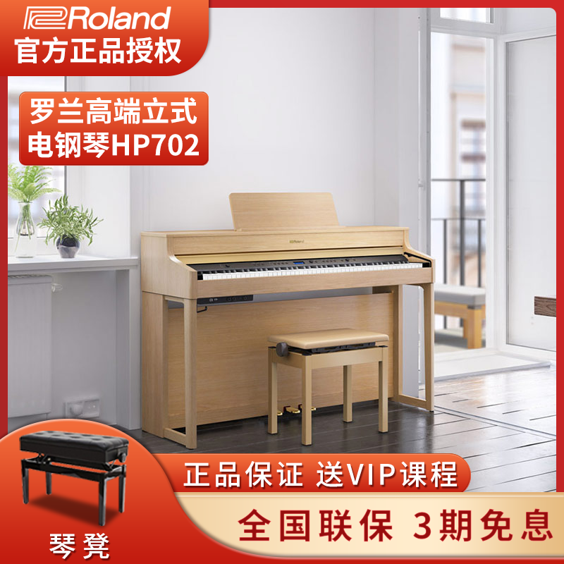 Roland Roland electric piano hp702 vertical major play show 88 Hammer Malaysia Importedin the Musical Instruments/Guitar/Piano/Fitting , Western musical instruments , Western keyboard instrument , Digital Piano  category - from Buy2taobao.com to provide professional Taobao agent buy service