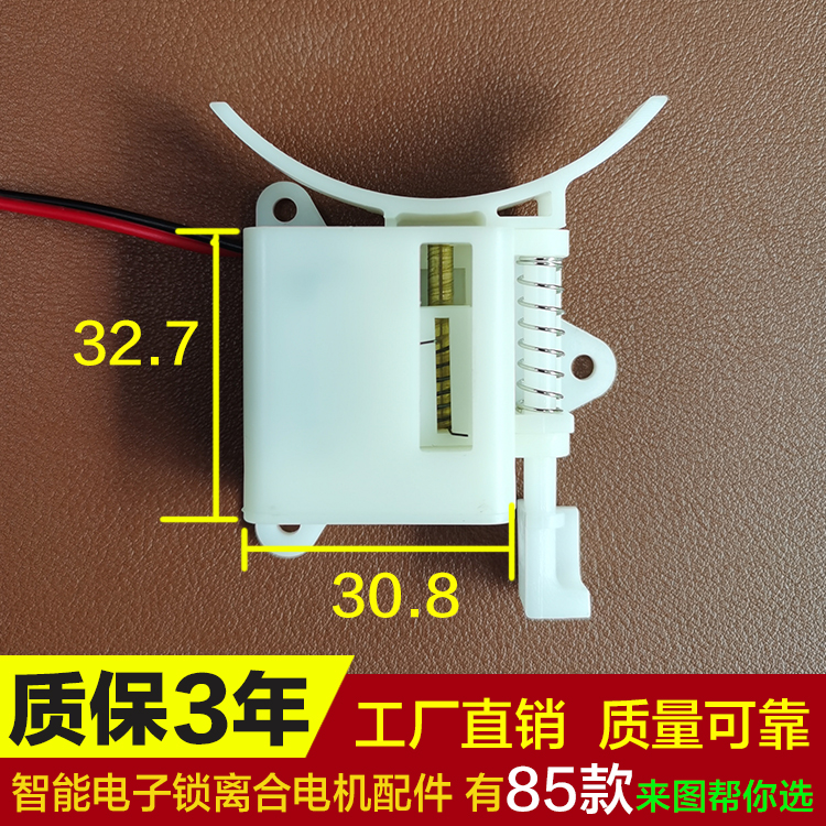 比易捷特质量顶呱呱高智能电子锁