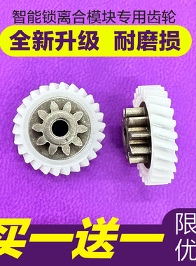 全自动智能锁电机指纹密码电子门锁马达蜗杆轴子金属塑料齿轮配件
