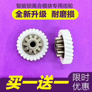 全自动智能锁电机指纹密码电子门锁马达蜗杆轴子金属塑料齿轮配件