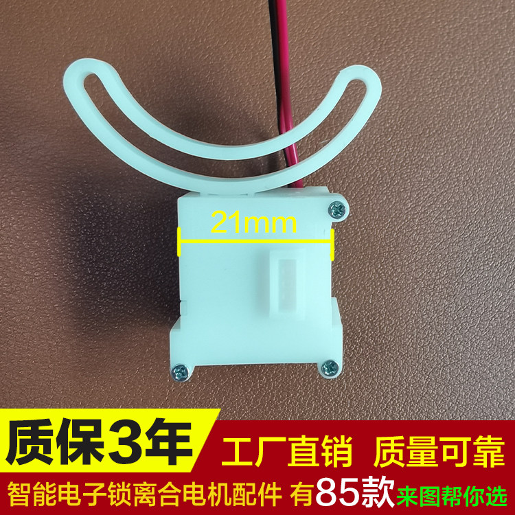 樱花惠氏智能锁离合器电机塑胶组件 80多款产品 来图帮你选合适使用感如何?