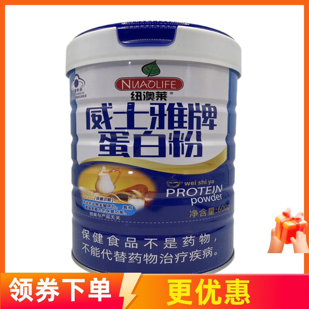 威士雅牌蛋白粉600g纽澳莱威士雅蛋白粉