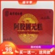 买一送一南京同仁堂乐家老铺阿胶固元 糕原味型500g