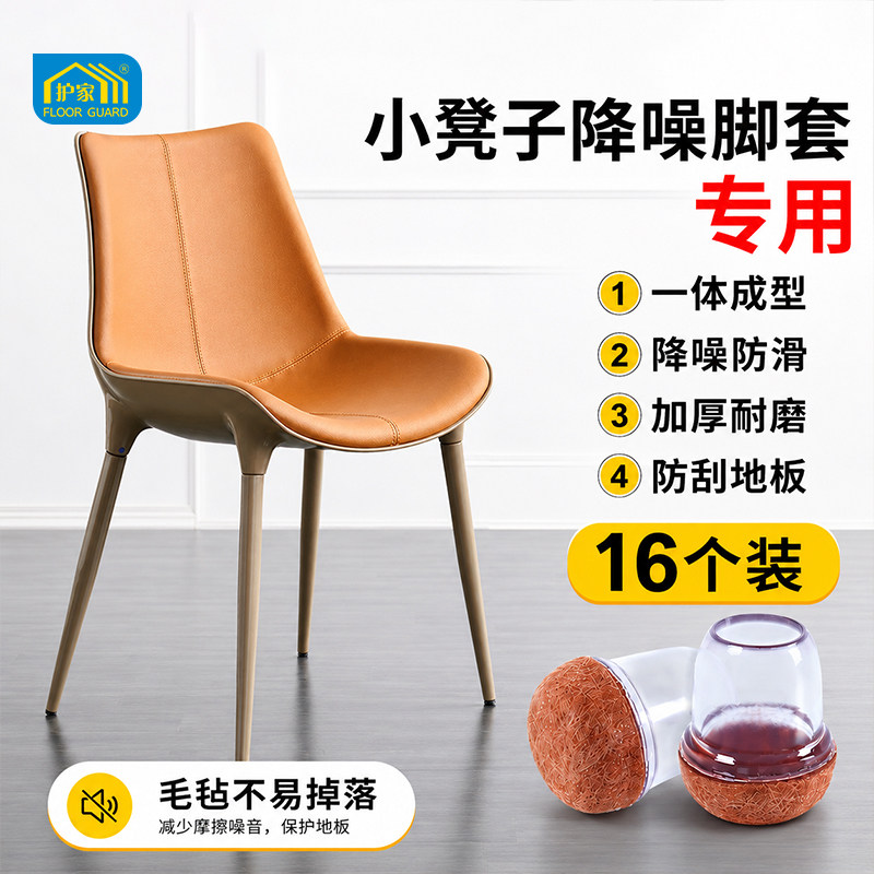 护家防噪音细腿椅子脚套