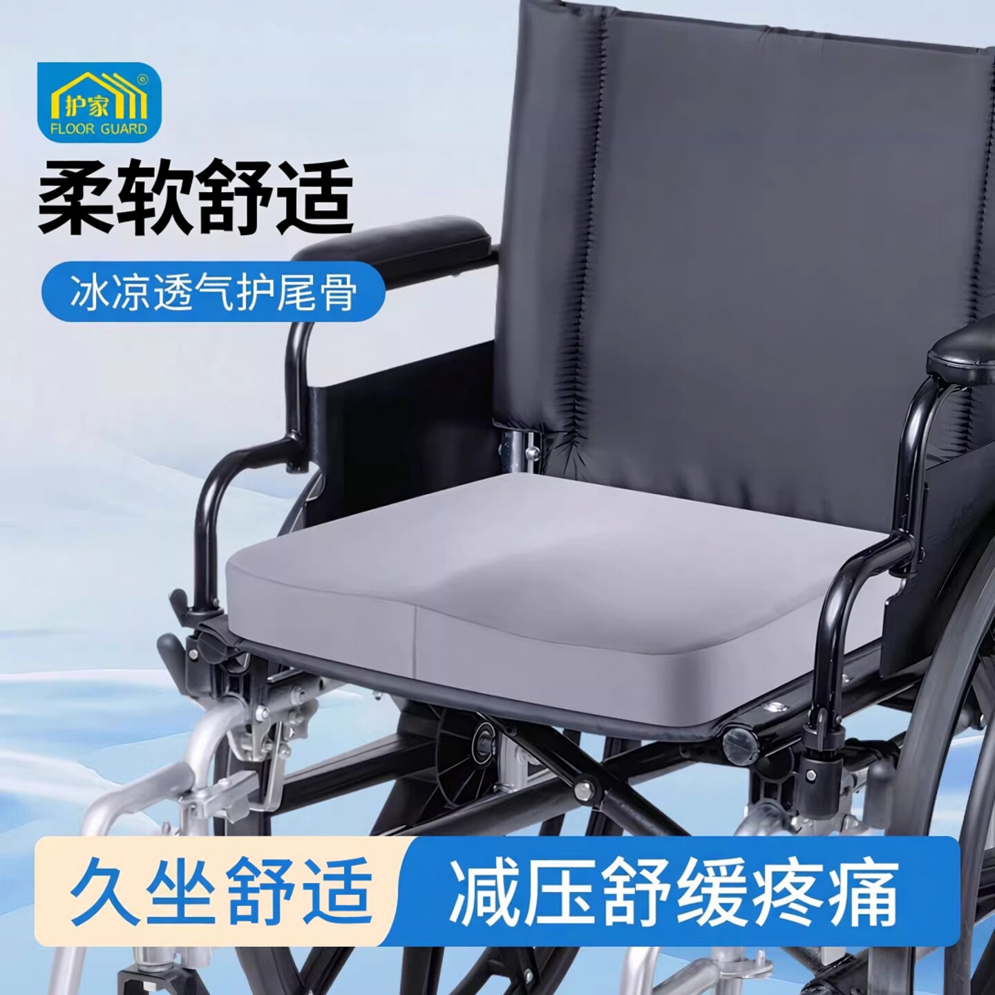 护家轮椅防褥疮坐垫防屁股痛久坐神器椅子卧床老人专用痔疮垫压疮