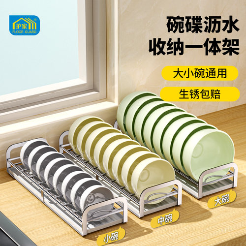 护家碗碟收纳架沥水碗盘架