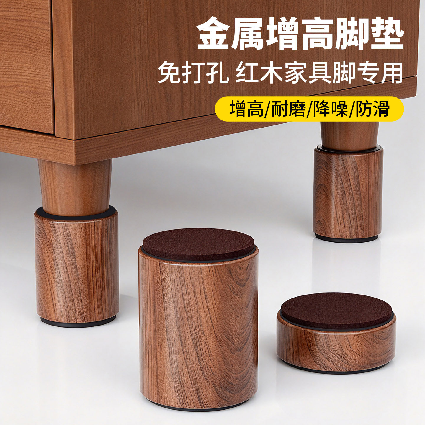 护家桌子增高垫桌脚垫高床脚增高神器家具防滑静音耐磨稳固加高