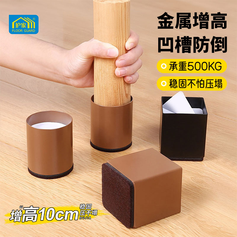 神器家具桌腿沙发增高垫
