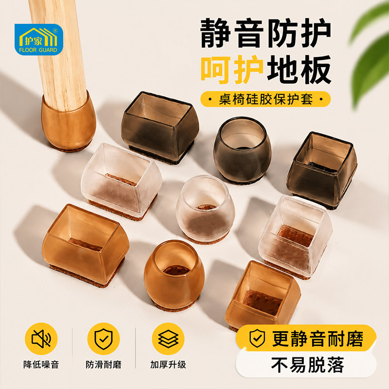 护家宿舍椅子静音脚垫图片