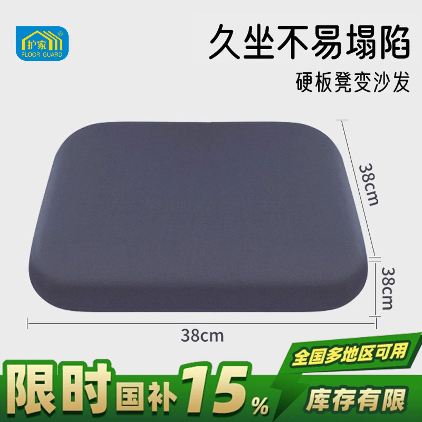 护家记忆棉餐桌椅子坐垫防屁股痛屁垫餐桌座垫板实木凳子座椅垫子,居家布艺,椅垫,淘宝优惠券,粉丝福利购,淘宝优惠卷