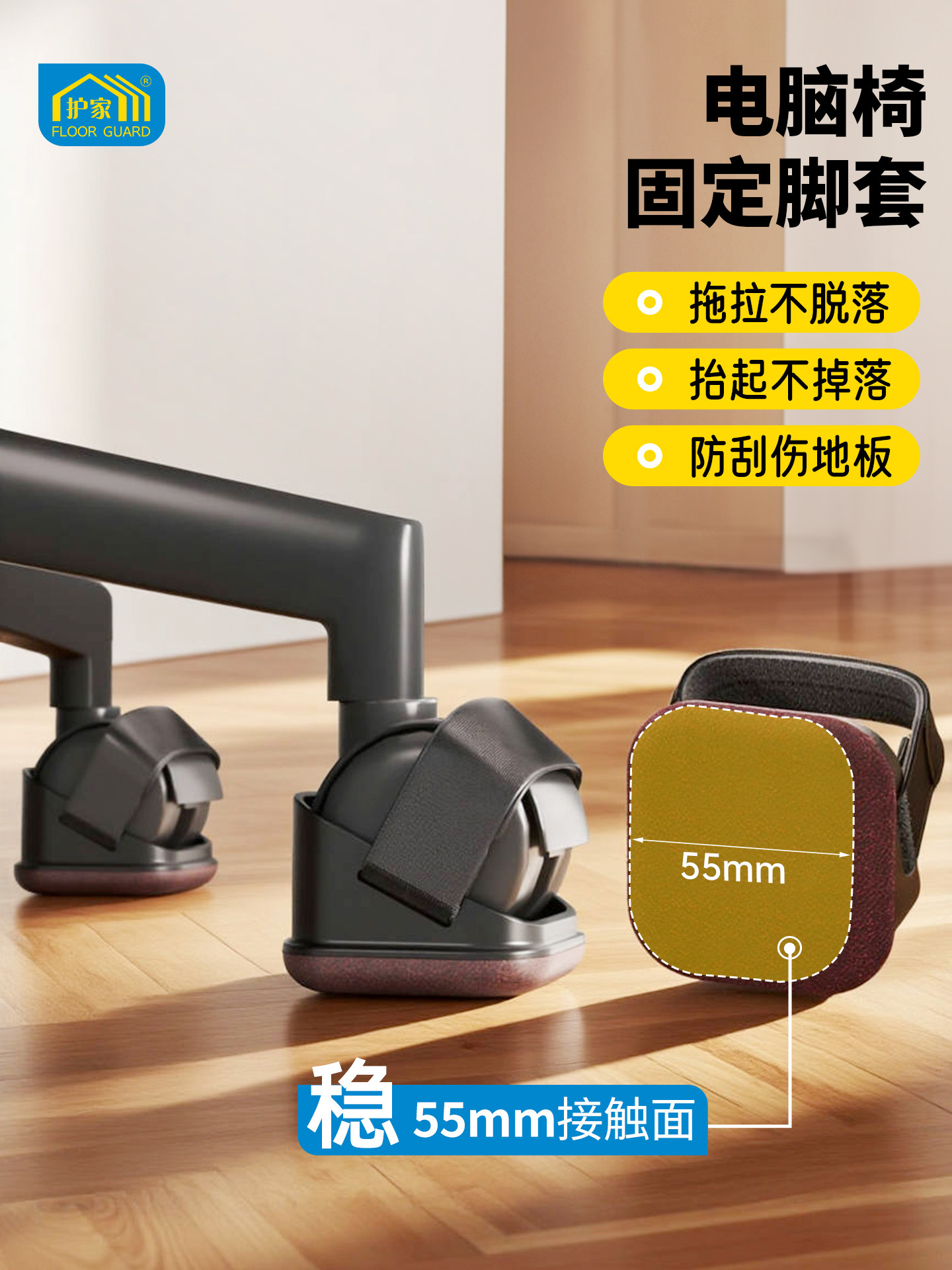 护家滚轮固定器电脑椅轮子脚套防滑可调节办公椅子电竞椅静音脚垫