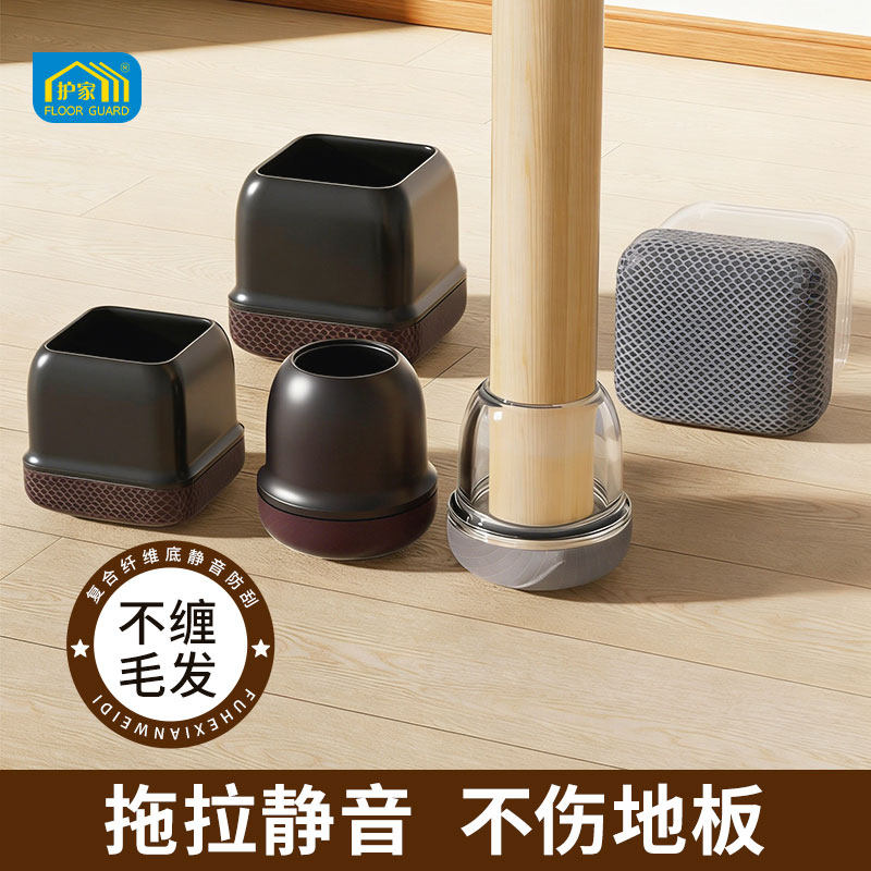 护家静音椅子脚垫耐磨桌椅脚保护套木头餐椅脚套塑料凳子静音脚垫