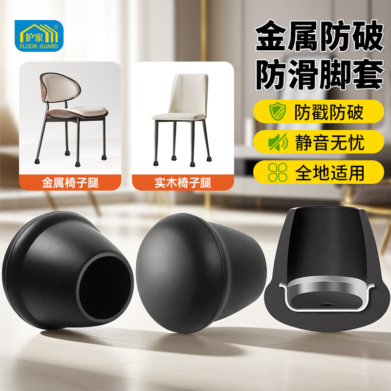 护家钢管椅子脚垫铁管硅胶套