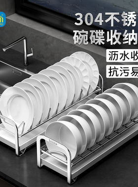 护家碗碟收纳架304不锈钢沥水碗盘架柜内沥碗架厨房橱柜盘碟收纳