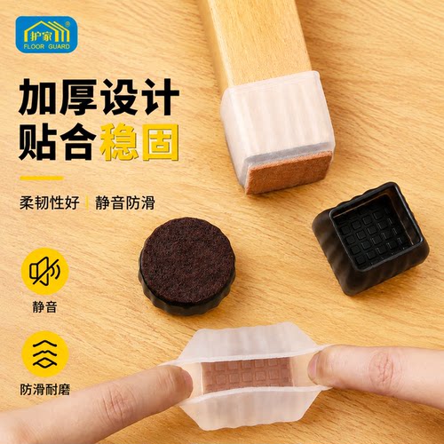 静音耐磨硅胶通用沙发桌椅脚垫