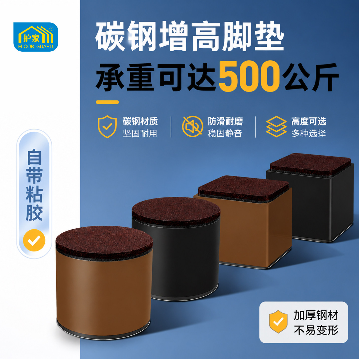 桌脚垫增高床脚桌子加高神器碳钢图片