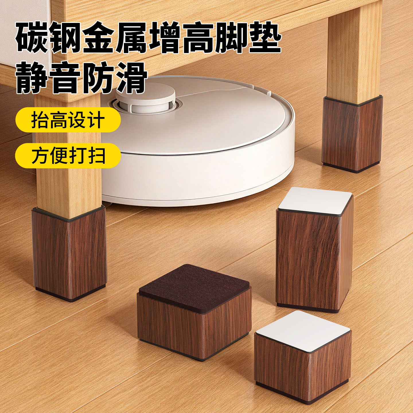 护家桌子增高脚垫茶几柜子桌腿增高神器茶几床脚加高底座防滑防潮