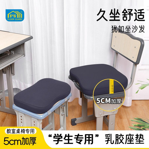 护家学生椅子坐垫防屁股痛