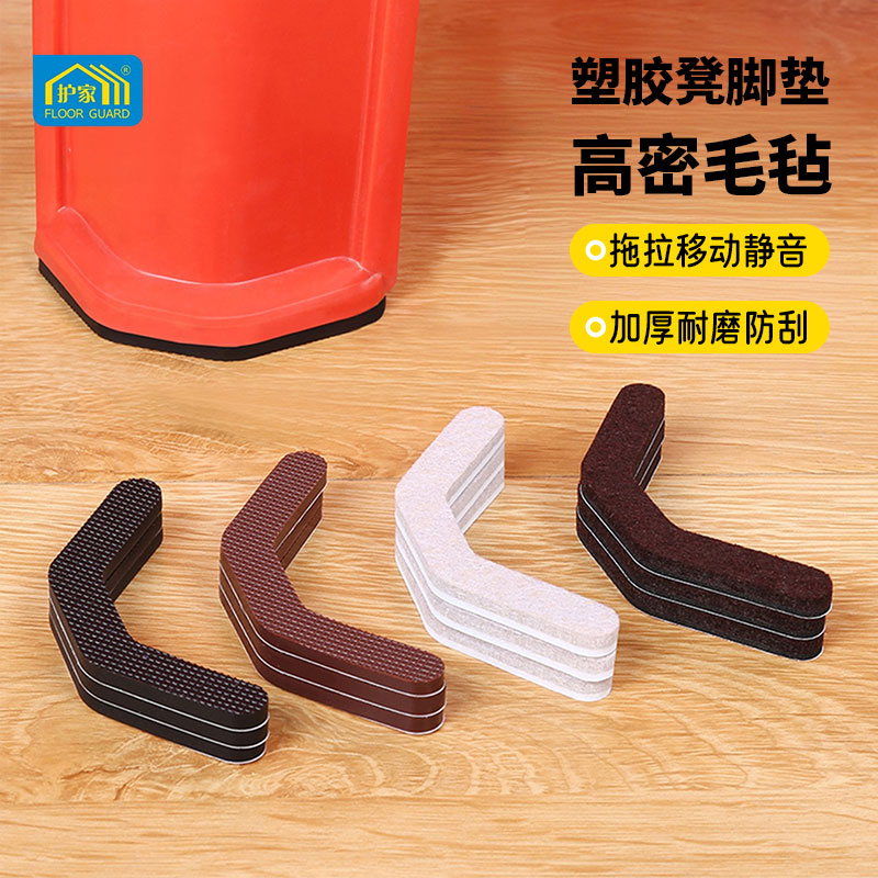 护家塑料凳子静音脚垫防刮地板