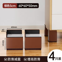 Home protection sofa raise pad, bed foot increase, table furniture raise base, coffee table, chair, bedside table support foot pad thumbnail 4