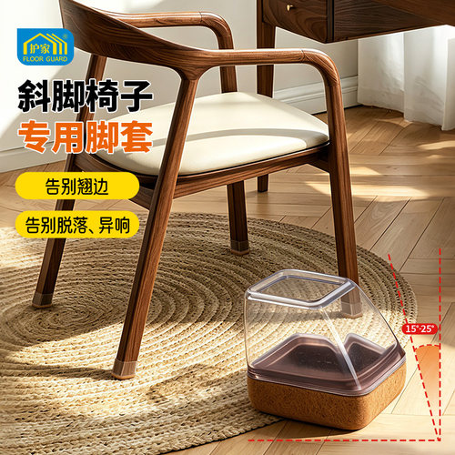 护家凳子脚垫桌椅静音耐磨加厚