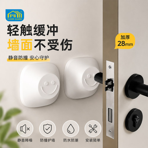护家免打孔门把手防撞贴门后缓冲