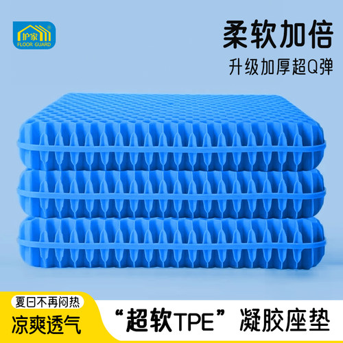 护家蜂窝凝胶坐垫冰垫椅子垫夏天