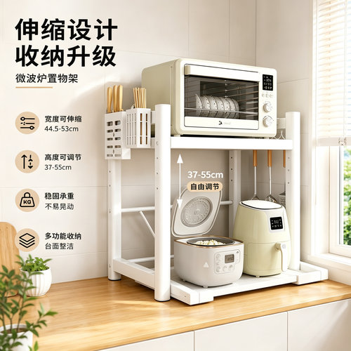 护家可抽拉多功能微波炉置物架