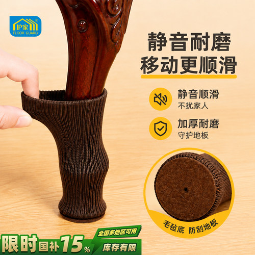 护家针织毛毡脚垫异形凳子脚垫